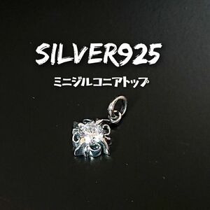 5822 SILVER925 ミニ ジルコニアトップ シルバー925 クロス 十字架 極小 チャーム パーツ ユリ リリー シンプ