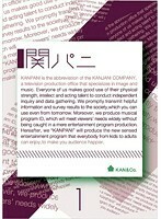 【中古】関パニ 全3巻セット【訳あり】s24601【レンタル専用DVD】