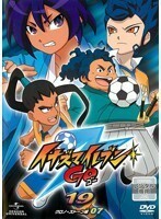 【中古】イナズマイレブンGO 19 クロノ・ストーン編 07 b51813【レンタル専用DVD】