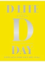 D-LITE JAPAN DOME TOUR 2017 ~D-Day~ (初回生産限定盤) (Blu-ray Disc) D-LITE (from