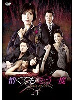 【中古】憎くても もう一度 全12巻セット【訳あり】s25473【レンタル専用DVD】