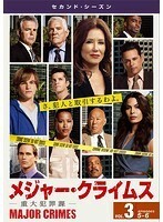 【中古】MAJOR CRIMES～重大犯罪課～ セカンド・シーズン Vol.3 b48361【レンタル専用DVD】