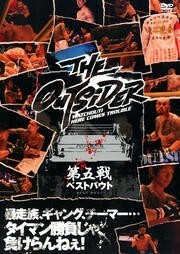 【中古】《バーゲン30》ジ・アウトサイダー 第五戦 両国国技館スペシャル b13353【レンタル専用DVD】