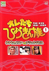 【中古】オレたちひょうきん族 THE DVD 1981～1989 全6巻セット【訳あり】 s24605【レンタル専用DVD】
