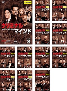 【中古】《バーゲン30》クリミナル・マインド FBI vs. 異常犯罪 シーズン8 全12巻セット s22751【レンタル専用DVD】