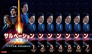 【中古】《バーゲン30》サルべーション 地球の終焉 全7巻セット s22602【レンタル専用DVD】