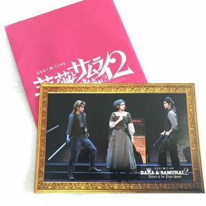 薔薇とサムライ2 入場特典ポストカード　石田ニコル、神尾楓珠、西垣匠