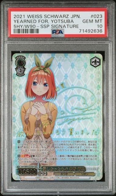 2023年最新】ヤフオク! -五等分の花嫁 sspの中古品・新品・未使用品一覧