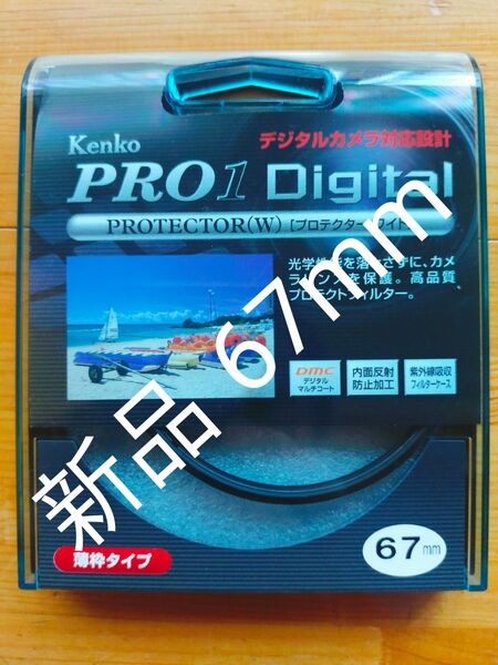 67S PRO1D プロテクター (W) 67mm