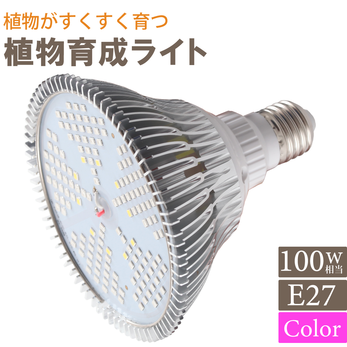 2023年最新】ヤフオク! -植物育成 led ライト(花、園芸)の中古品・新品