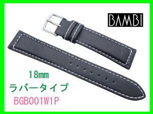 [ネコポス送料180円]18mm バンビ ラバータイプ バンド BGB001W1P 白ステッチ 時計ベルト