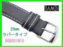 [ネコポス送料180円]20mm バンビ ラバータイプ バンド BGB001W1S 白ステッチ 時計ベルト_画像5