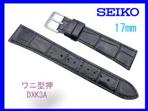 [ネコポス送料180円] 17mm 黒 DXK3A SEIKO セイコー 牛革ワニ竹斑型押 切り身 はっ水 ステッチ付 マット調 新品未使用国内正規品