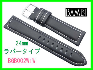 [ネコポス送料180円] 24mm バンビ 時計ベルト ラバータイプ バンド BGB002W1-W 白ステッチ