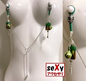 【ハンドメイド】seXyアクセサリ★ニップルチャーム　SN267