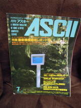 P3-23　月刊アスキー　1989年7月　　たのしいプログラミング　戦うアルゴリズム_画像1