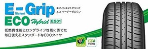 2023年製造 グッドイヤー 185/65R15 EfficientGrip ECO EG01 新品国産タイヤ 4本セット