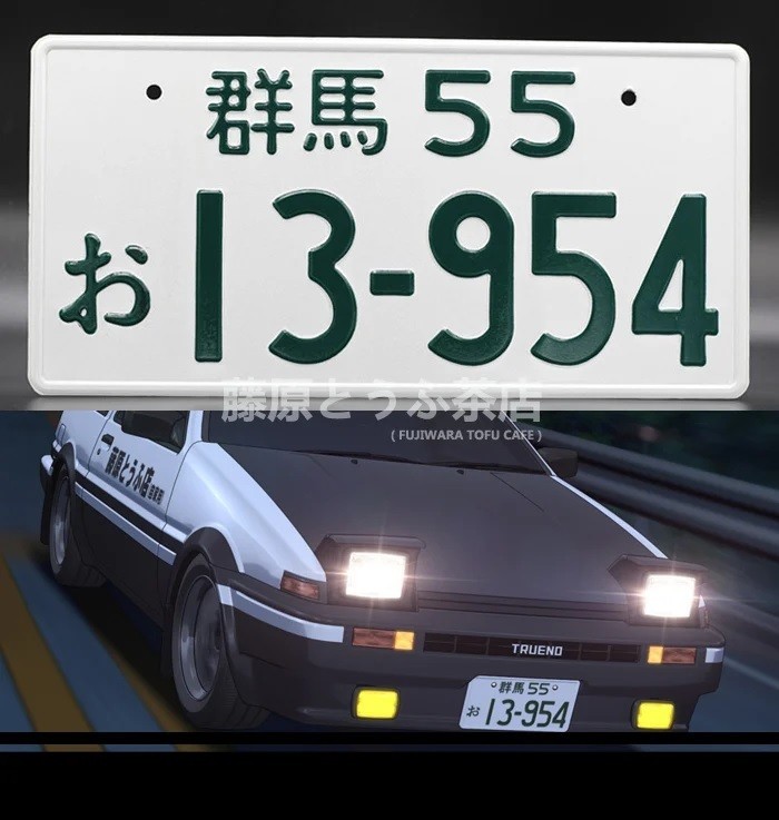 2023年最新】ヤフオク! -ae86 ナンバーの中古品・新品・未使用品一覧