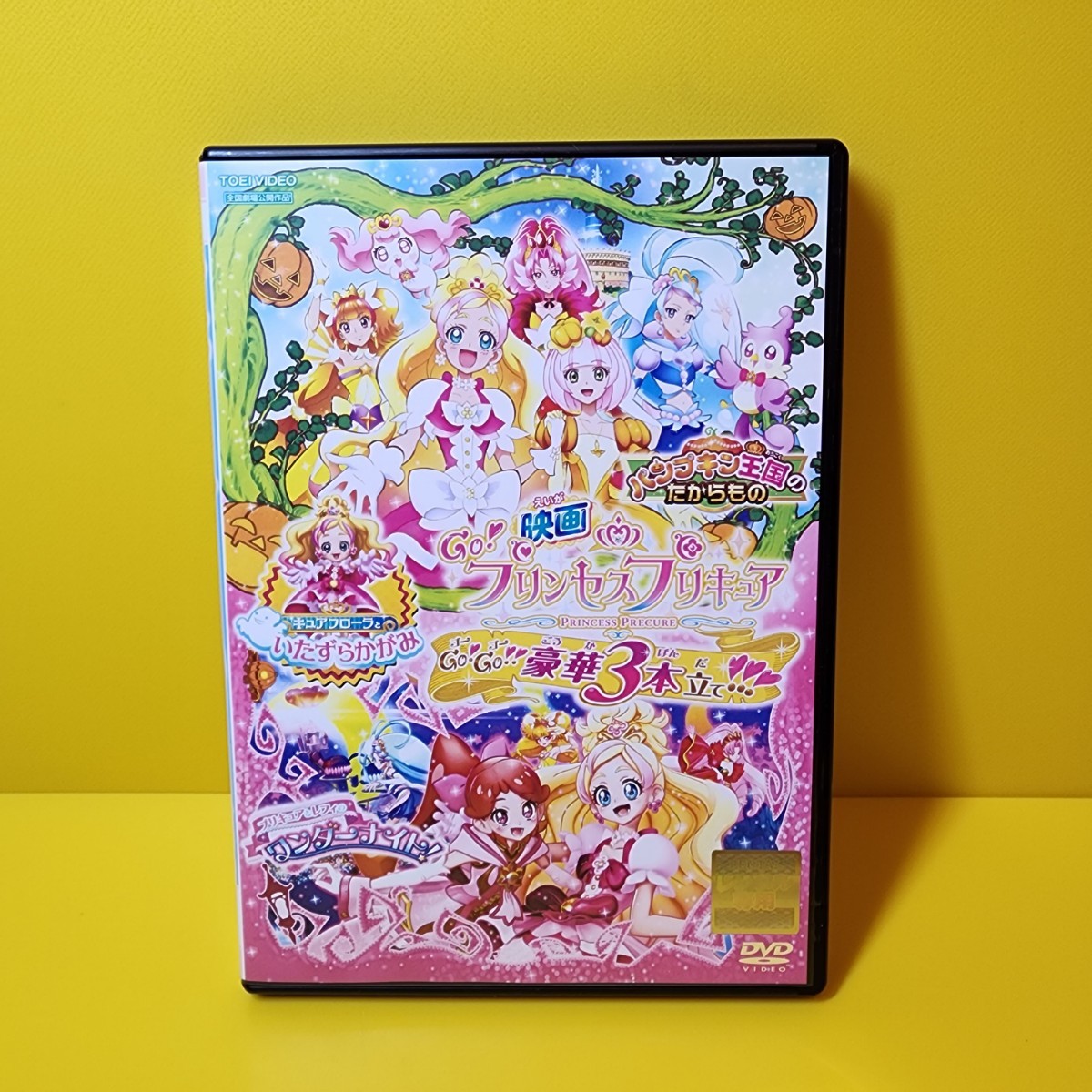 ③巻以外未開封の美完品 Go プリンセスプリキュア 全16巻セット DVD