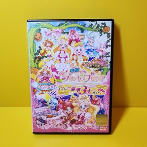 新品ケース交換済み「映画Go!プリンセスプリキュアGo!Go!!豪華3本立て!!!('15映画Go!プリンセスプリキュア製作委員会)」上垣ひなた 