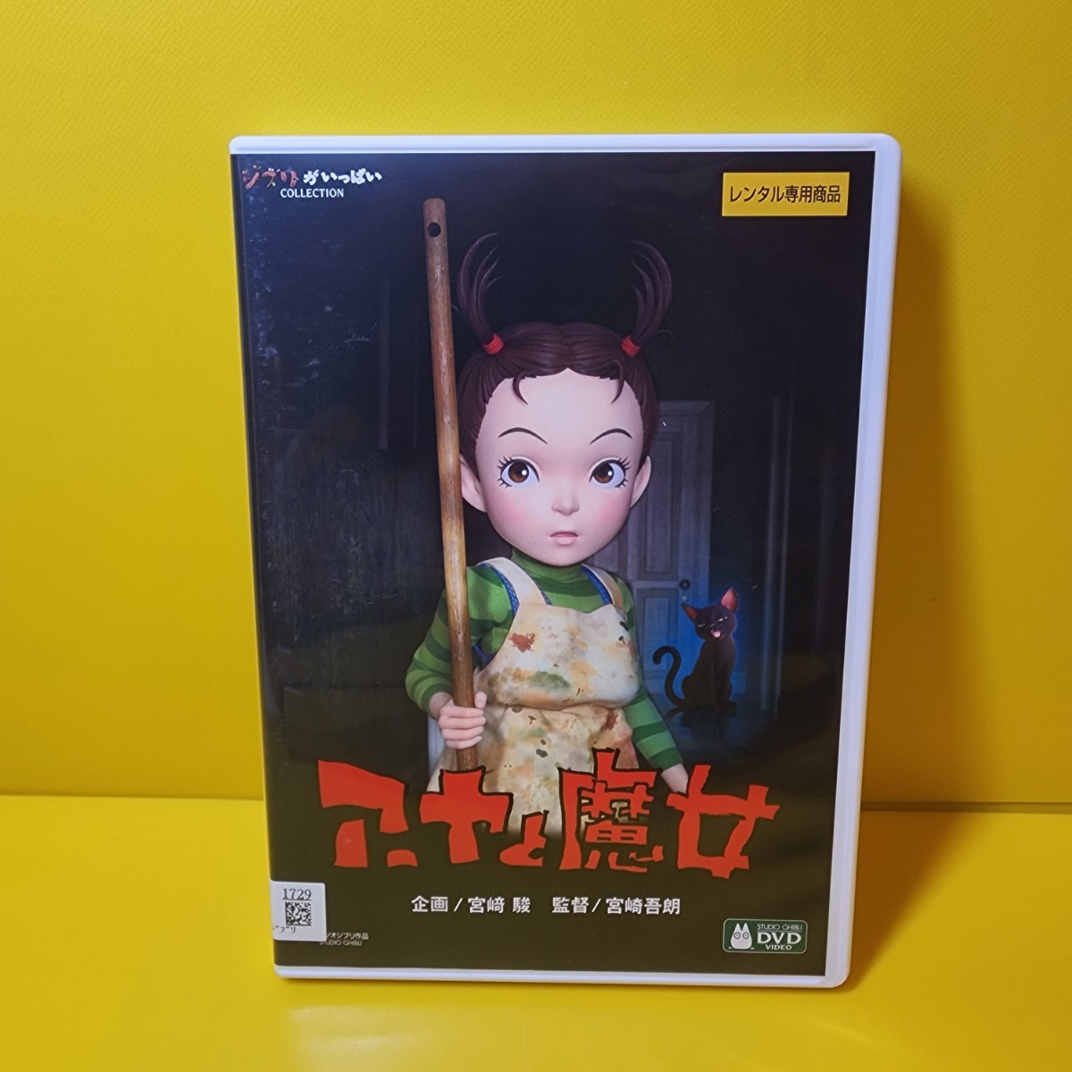 2023年最新】ヤフオク! -アーヤ!アーヤ!の中古品・新品・未使用品一覧