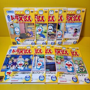 TV版 NEW ドラえもん DVD 10巻セット　vol.91～100　DVD 