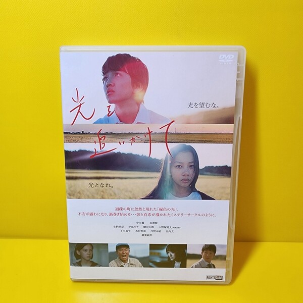 ※新品ケース交換済み 「光を追いかけて(`21)」DVD