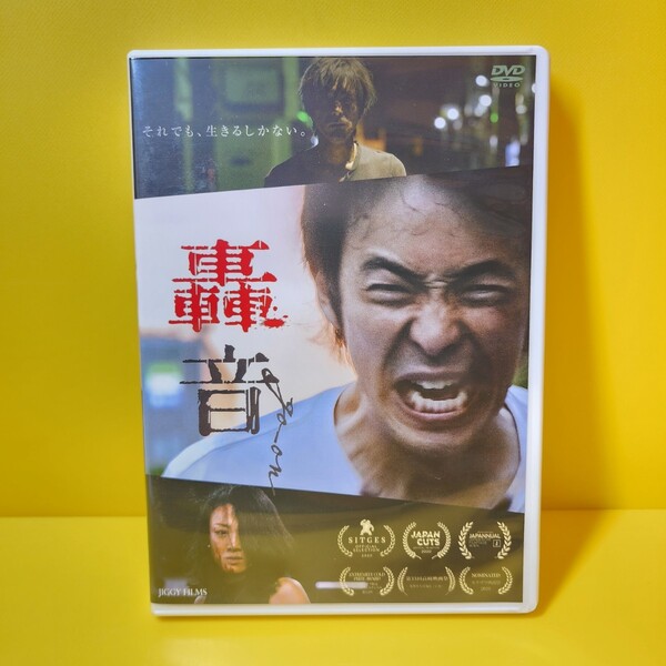 新品ケース交換済み 轟音DVD