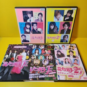 新品ケース交換済み　花より男子 + 花より男子2 + SP + 映画　DVD 全14巻セット