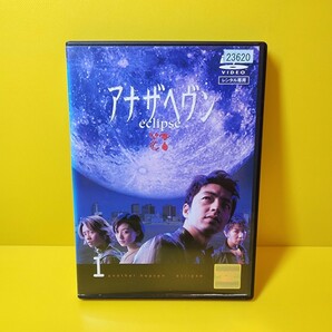 新品ケース交換済み 　アナザヘヴン DVD 全4巻 全巻セット