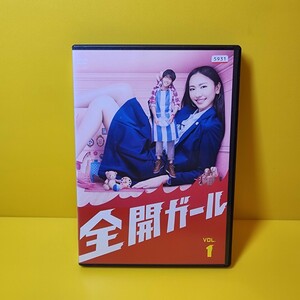 新品ケース交換済み「全開ガール」DVD6巻セット