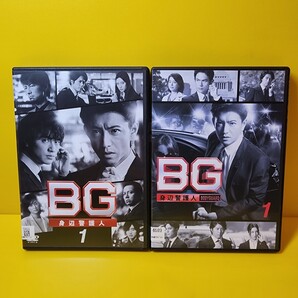 新品ケース交換済み BG~身辺警護人~ DVD 全5巻+2020 4巻セット