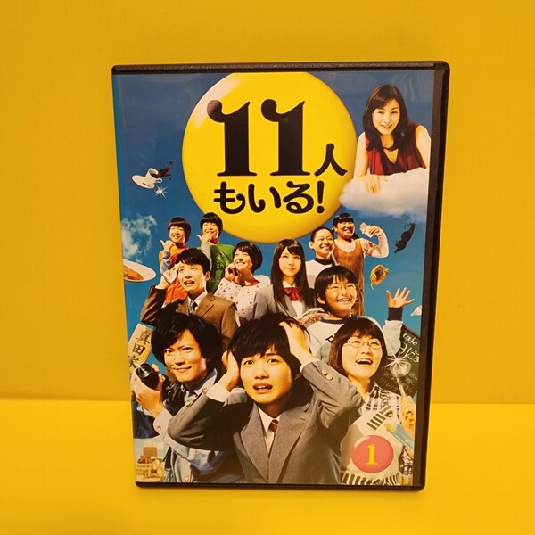 新品ケース交換済み 「11人もいる!DVD5枚セット」