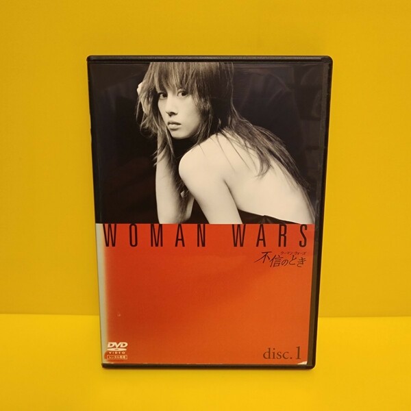 新品ケース交換済み　「WOMAN WARS 不信のとき」全６巻