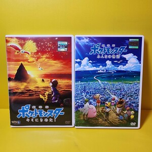 ※新品ケース交換済み「劇場版ポケットモンスター みんなの物語+キミにきめた！」