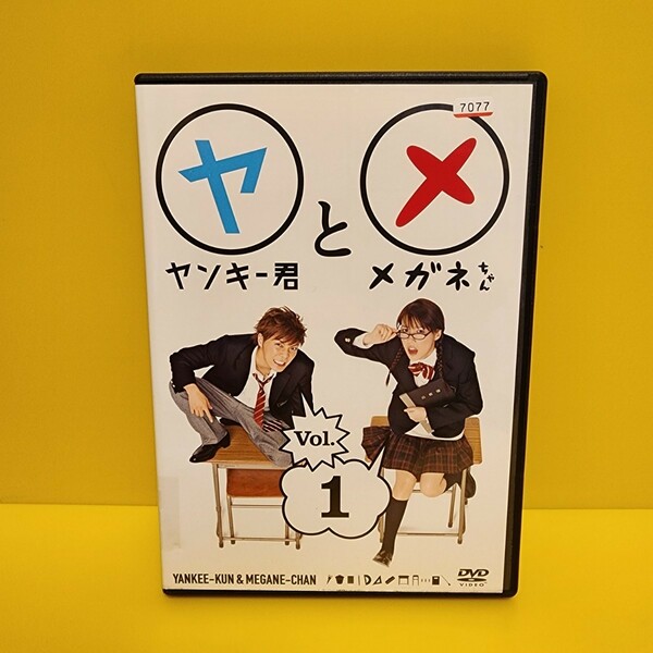 新品ケース　ヤンキー君とメガネちゃん DVD 全5巻成宮寛貴 / 仲里依紗 / 永田優子