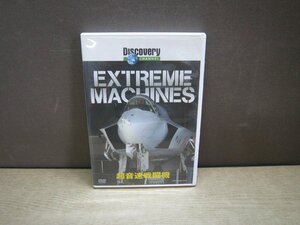 【DVD】EXTREME MACHINES 超音速戦闘機