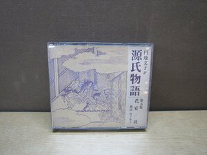 【CD】源氏物語 第五集 花宴/葵