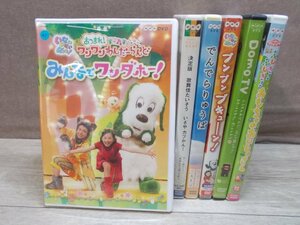 【DVD】《6点セット》NHK Eテレ まとめセット ワンワンワンダーランド 他