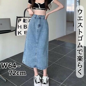  Denim skirt medium skirt Denim long skirt long Denim skirt long skirt maxi height skirt jeans Denim 