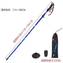 登山用品　トレッキングポール 折りたたみ 三段式伸縮 33～130cm伸縮可能 2本セット 超軽量 アルミ合金製 登山用 収納バッグ付き　青色_画像1