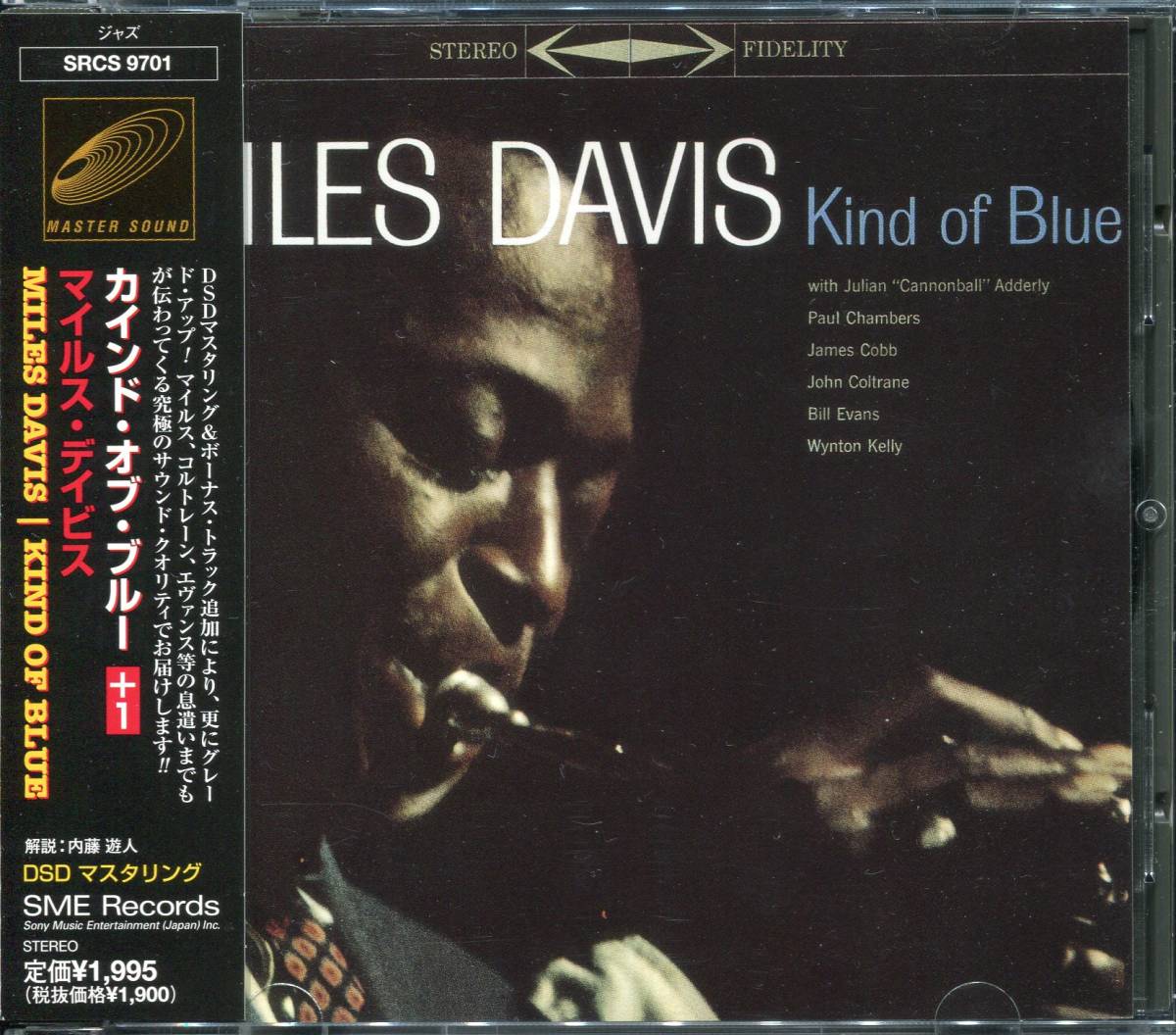 ヤフオク! -「miles davis kind of blue」(ジャズ一般) (ジャズ)の落札