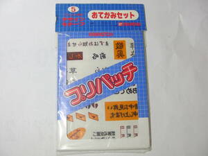 希少 おてがみセット プリパッチ バンダイ シール　ハガキ10枚等 昭和レトロ デザインモチーフ　当時物