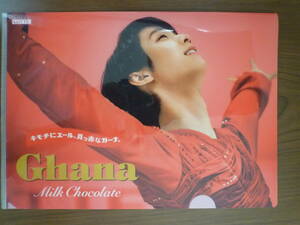 [ ultra rare ][ not for sale new goods unused ] Hanyu Yuzuru Lotte ga-na chocolate width pattern A4 file 