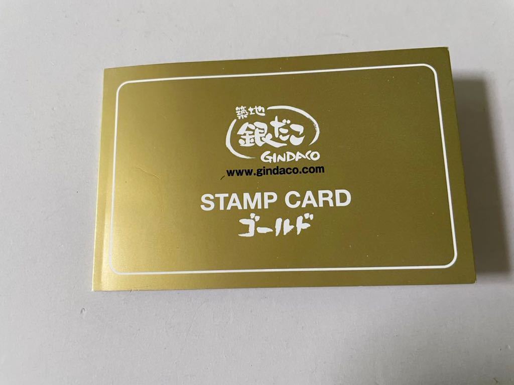 2023年最新】Yahoo!オークション -銀だこスタンプカードの中古品・新品