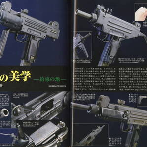 【Gun誌 六研ガバ MGC金属ガバメント 無可動実銃 沈黙の美学 ワルサーP22 先進ガバ 】