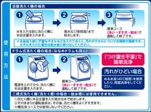 新品　未使用！！　除菌　消臭　液体　洗濯槽クリーナー　洗たく槽クリーナー_画像3