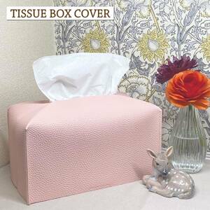 ティッシュケース ピンク ティッシュ 収納 BOX ケース 大容量 おしゃれ 深型 シンプル ベーシック リビング ベッドルーム キッチン 洗面所