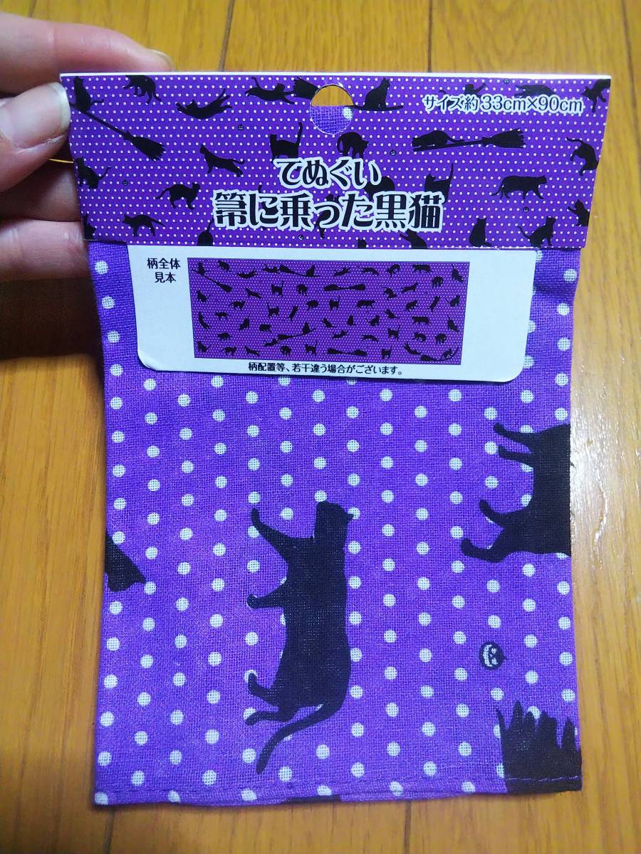 2025年最新】Yahoo!オークション -ハロウィンてぬぐいの中古品 2025年最新】Yahoo!オークション -ハロウィンてぬぐいの中古品