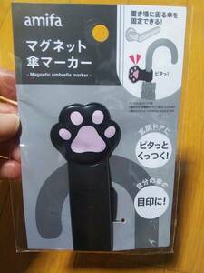 マグネット 傘マーカー 玄関ドアにピタっとくっつく！ ねこ ネコ 猫 キャット 肉球 新品③